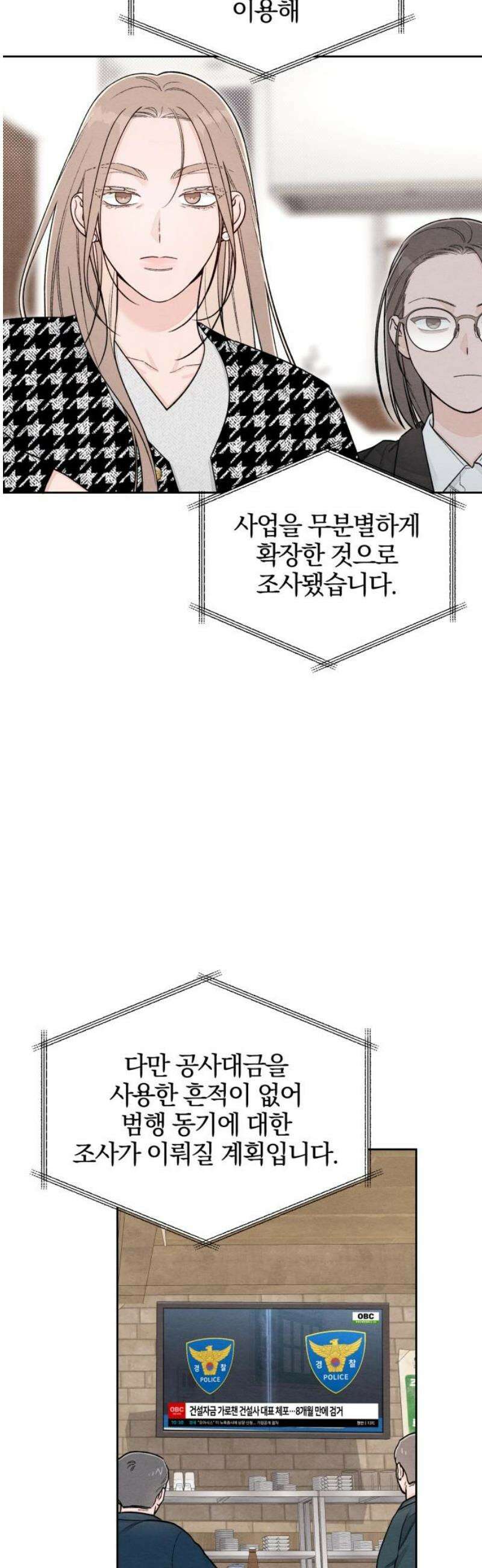 청춘계시록 119화 38