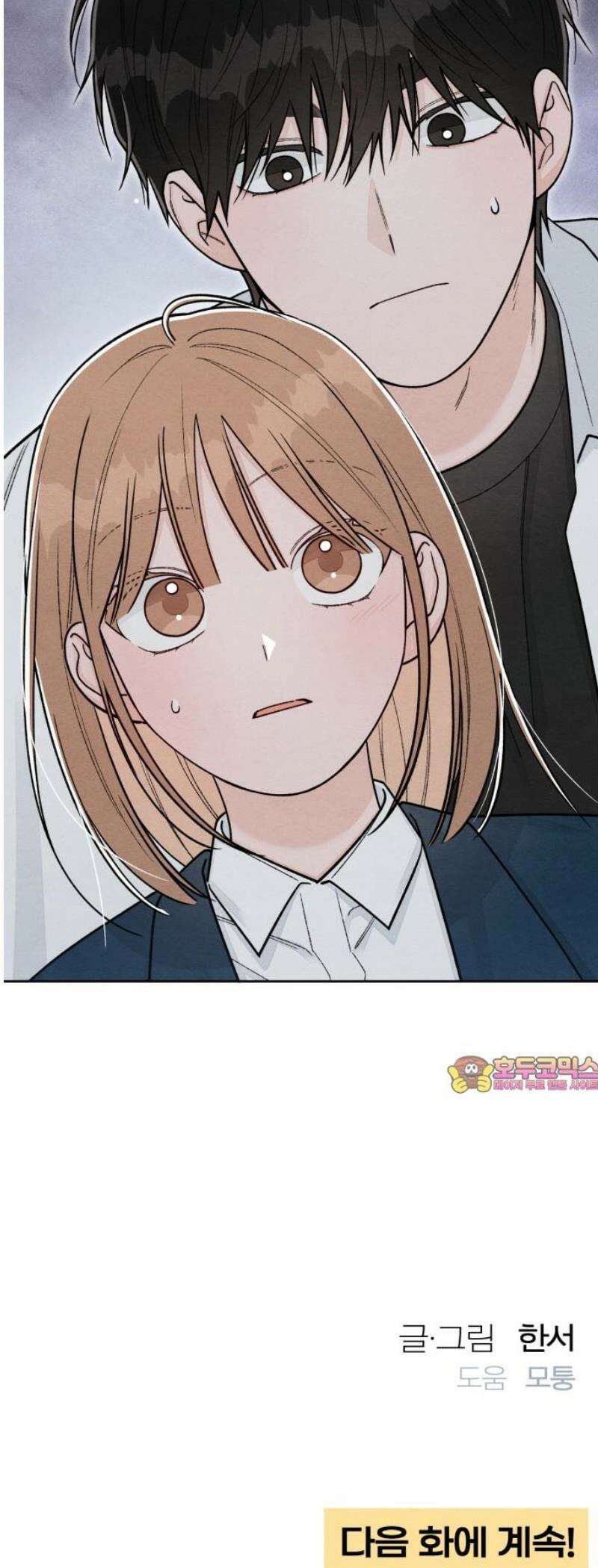 청춘계시록 119화 40