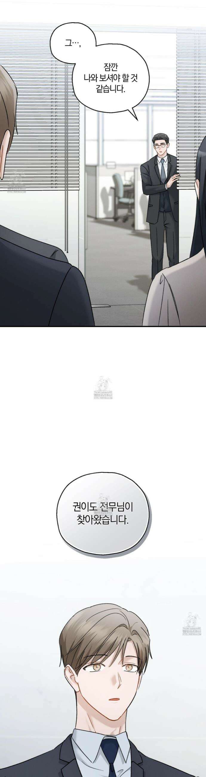 그 기억의 끝에 95화 5