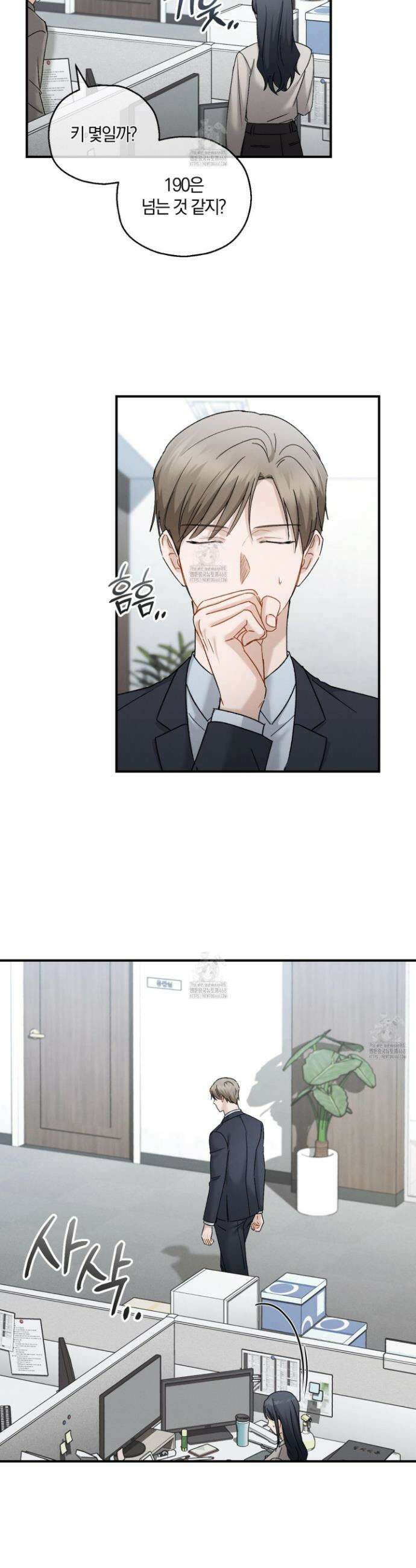 그 기억의 끝에 95화 7
