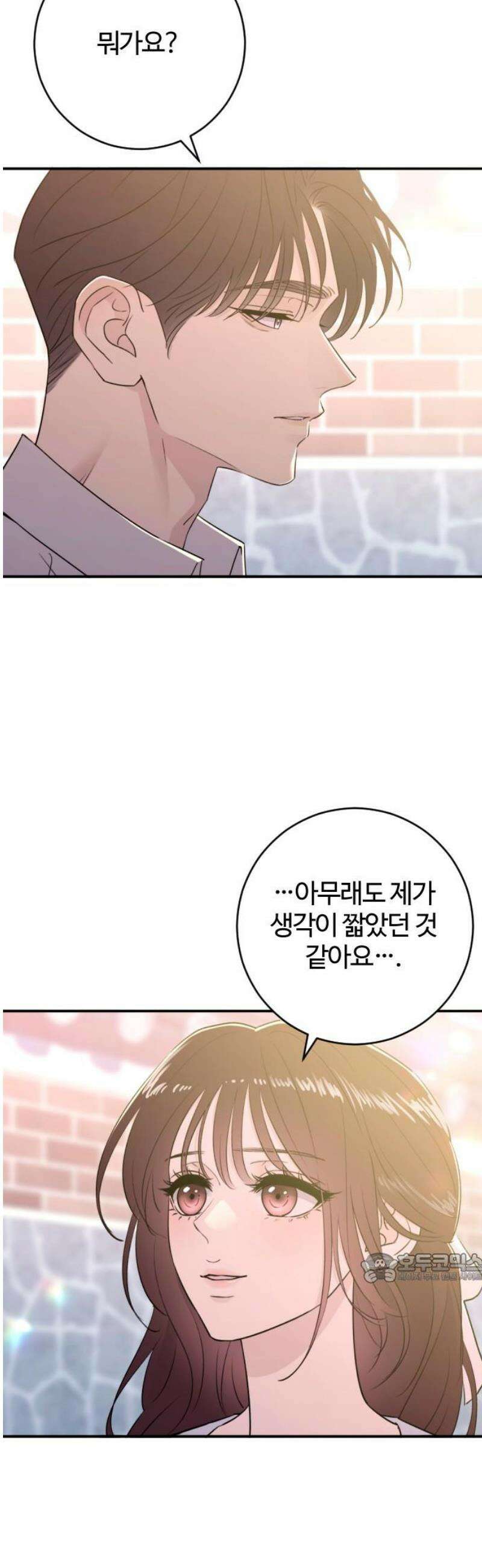 개짓 50화 2