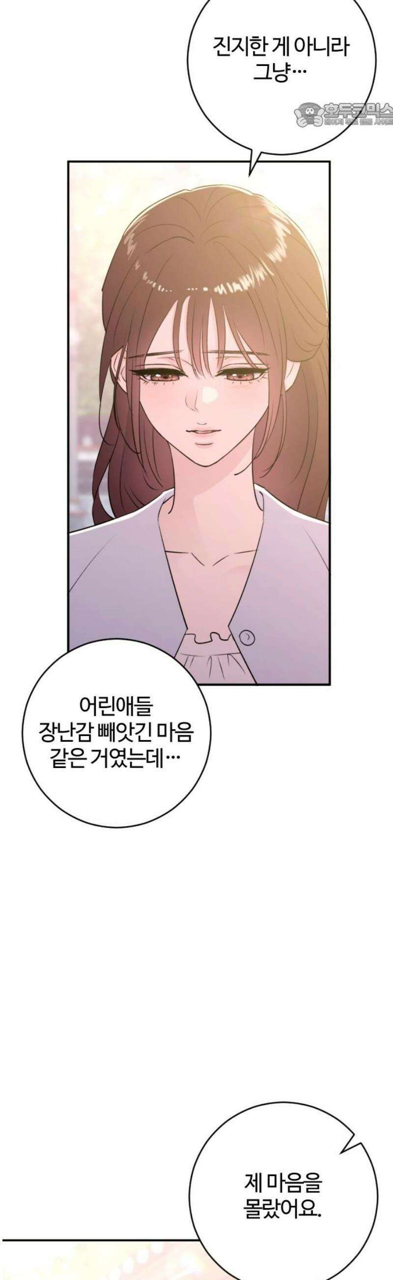 개짓 50화 7