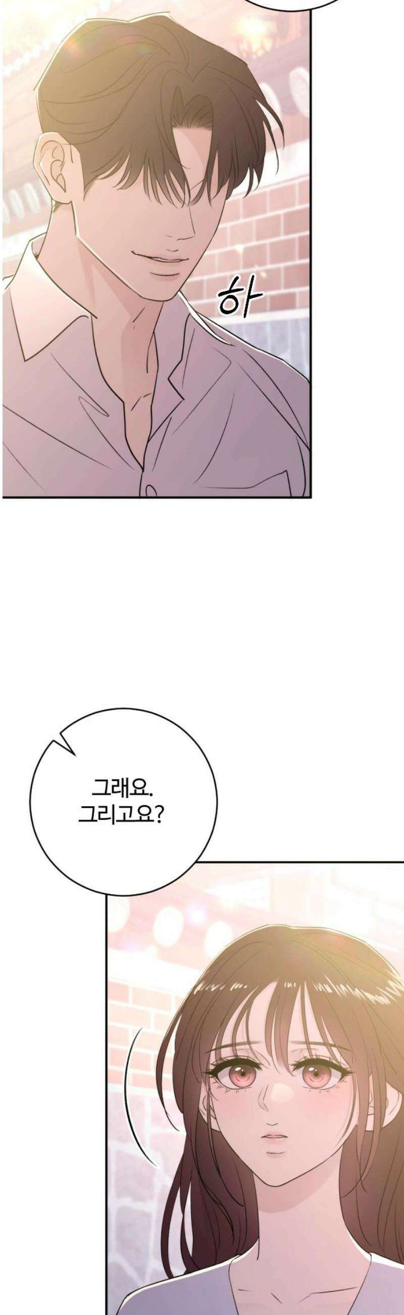개짓 50화 8