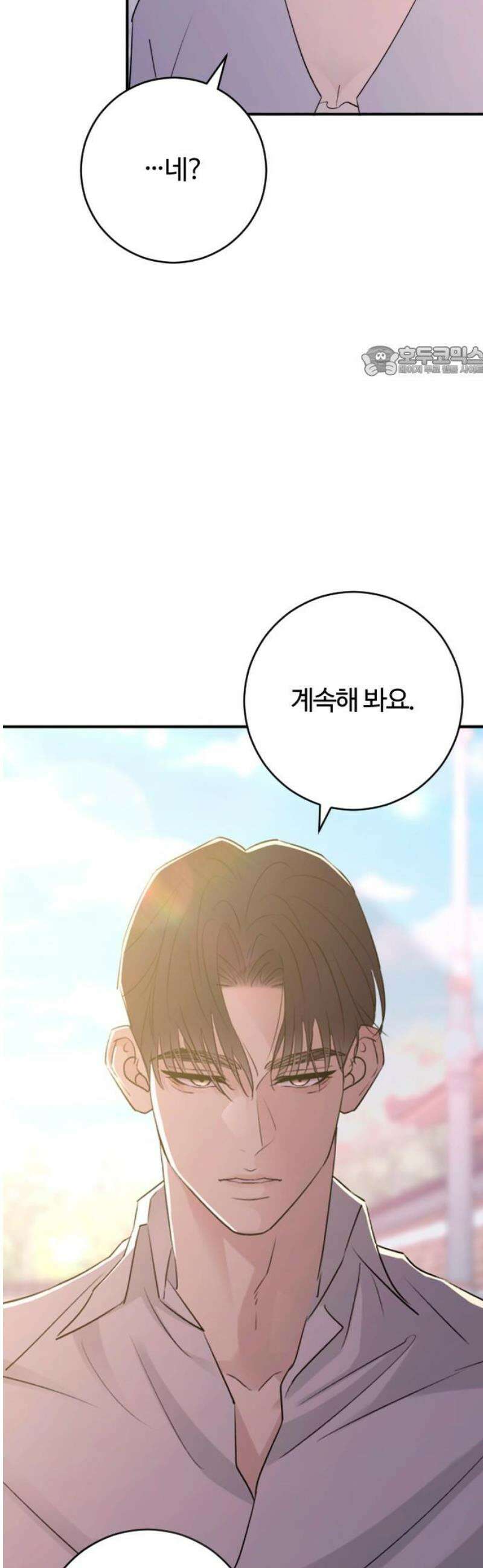 개짓 50화 9