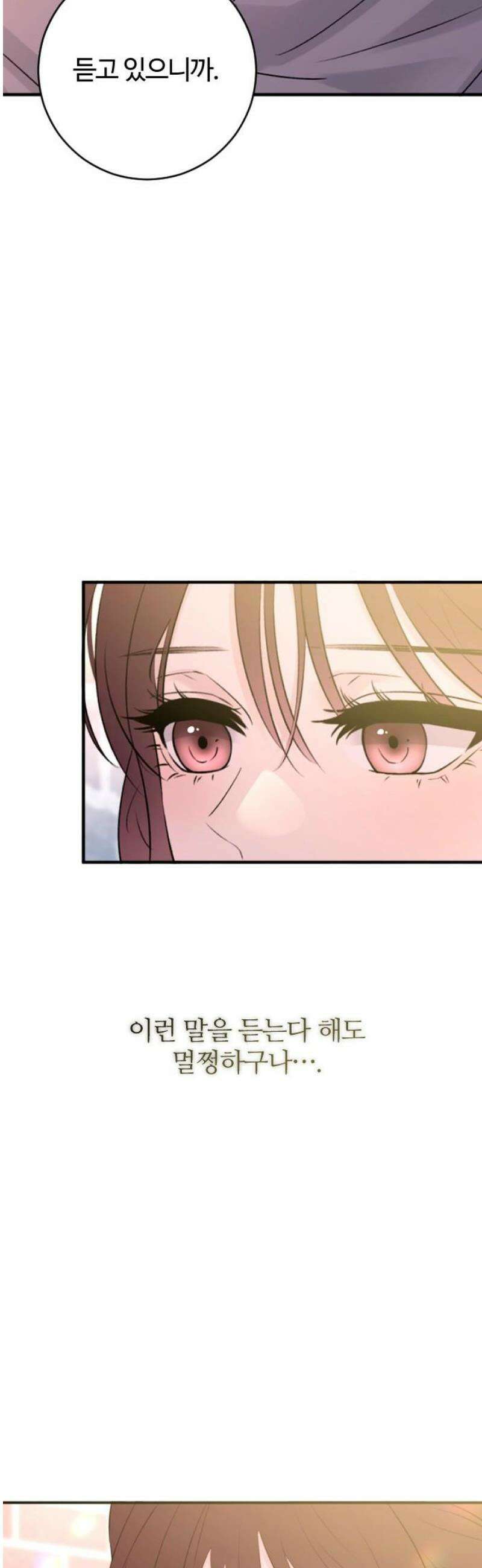 개짓 50화 10