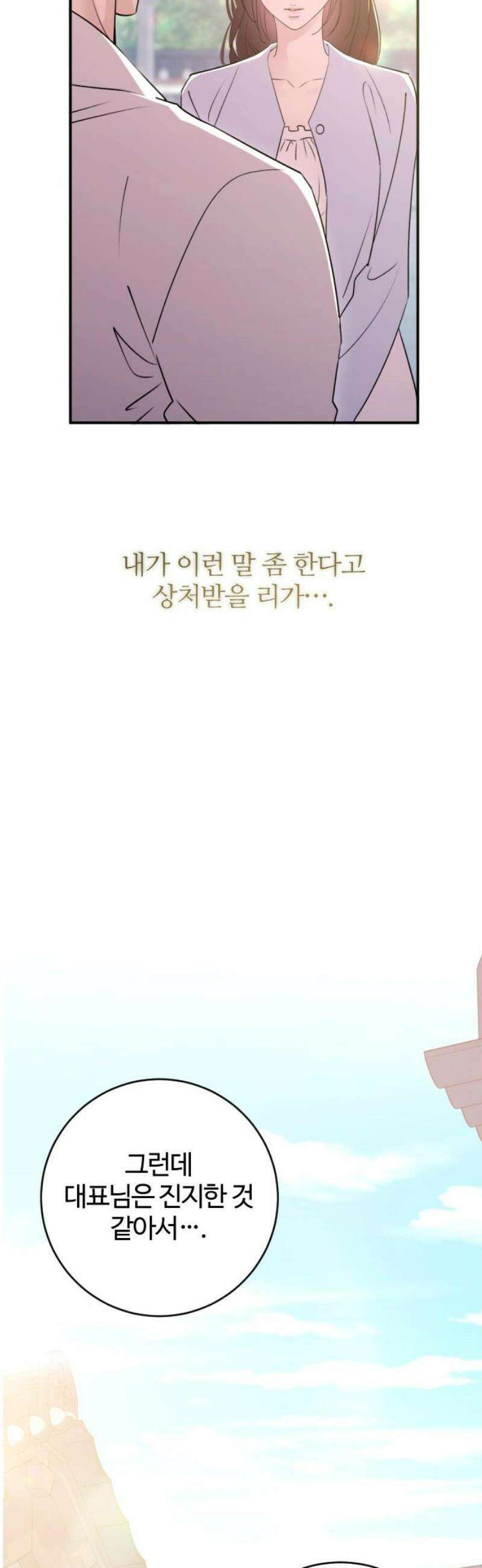 개짓 50화 12