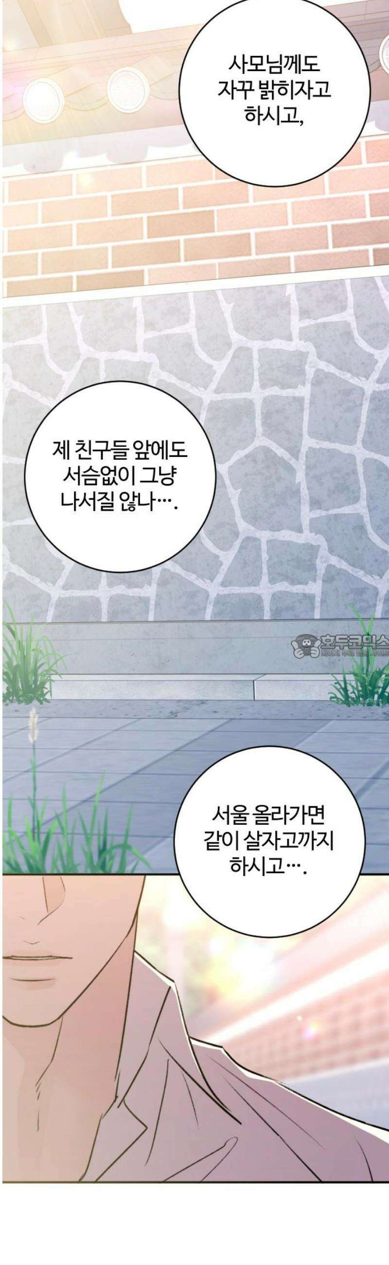 개짓 50화 13