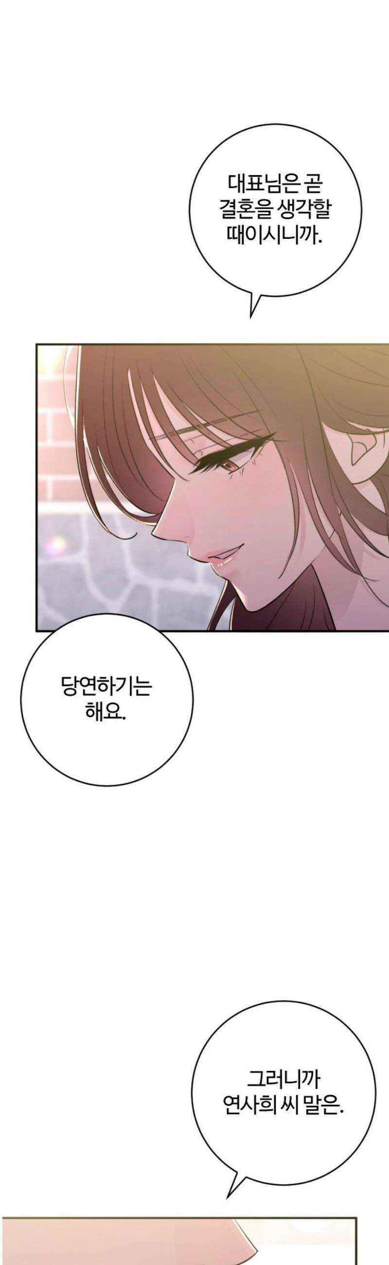개짓 50화 14