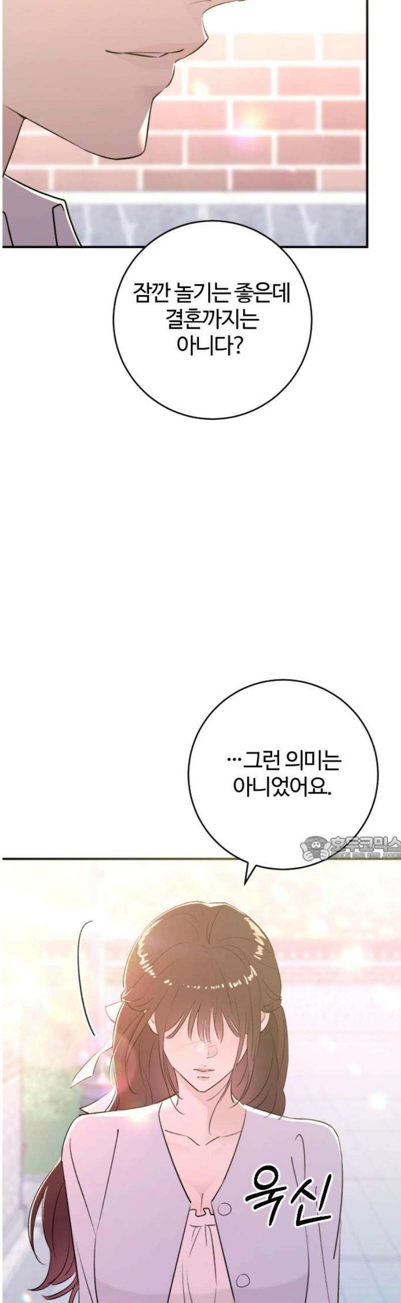 개짓 50화 15
