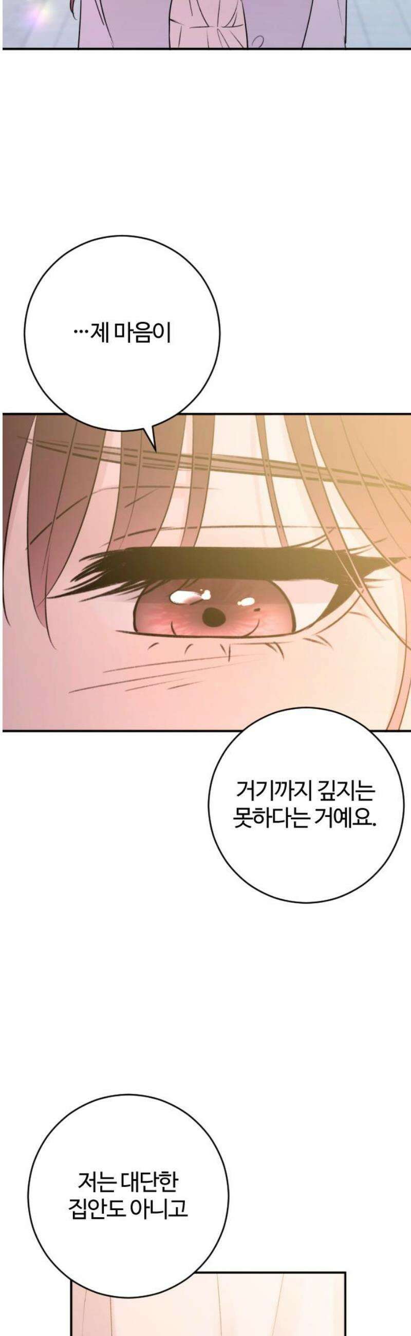 개짓 50화 16