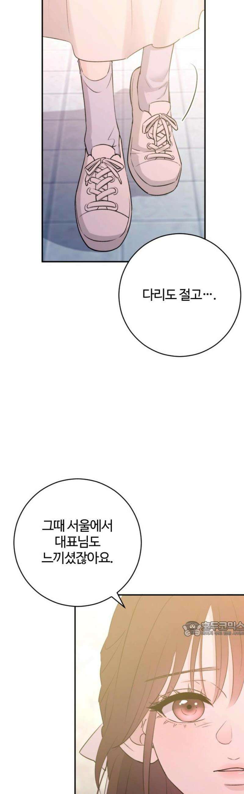 개짓 50화 17