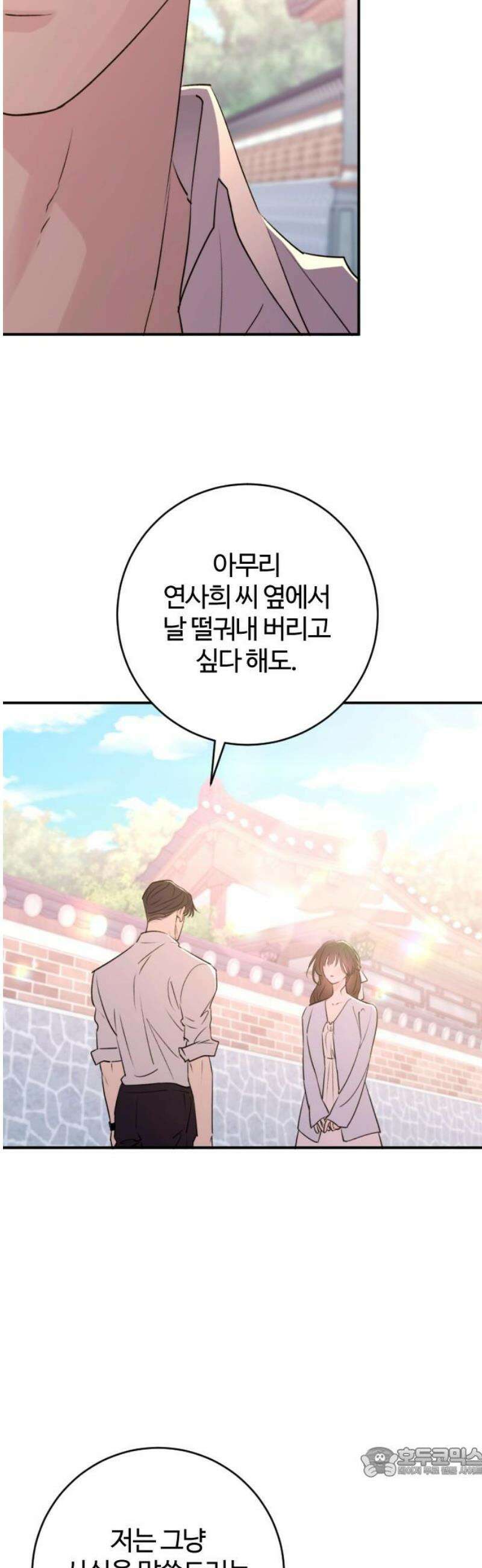 개짓 50화 19