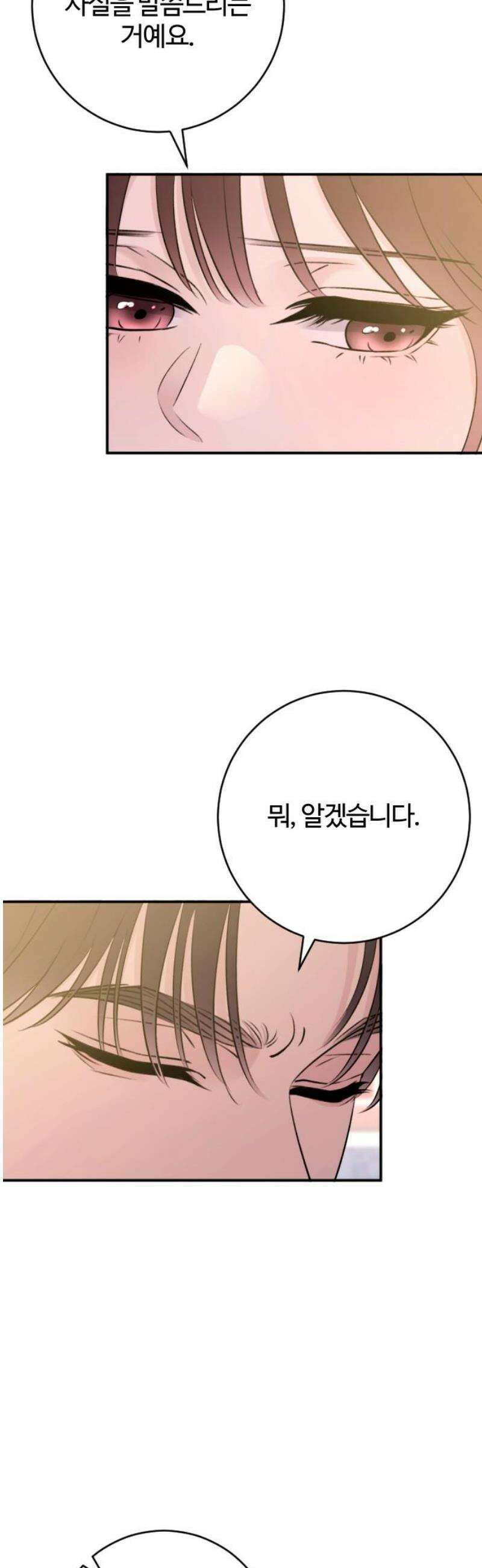 개짓 50화 20