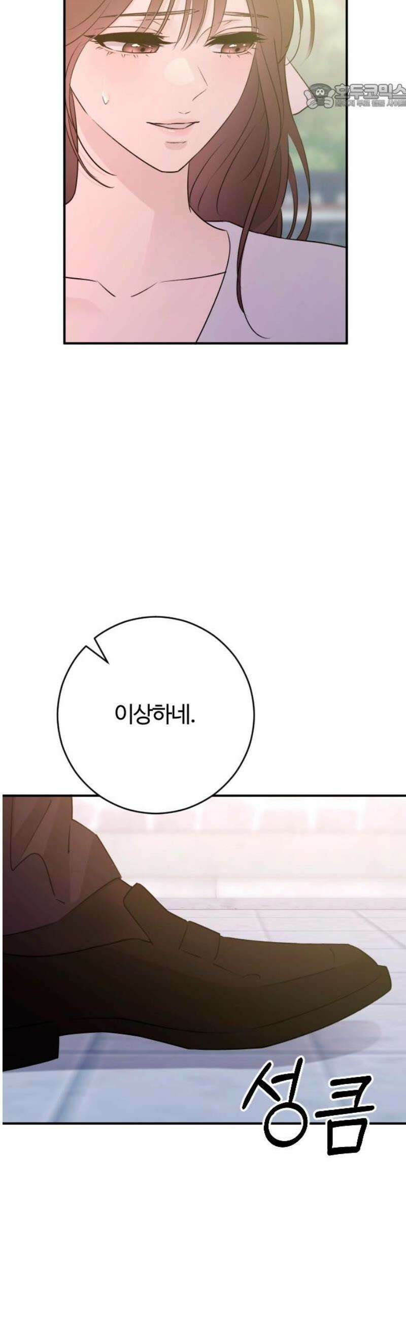 개짓 50화 22
