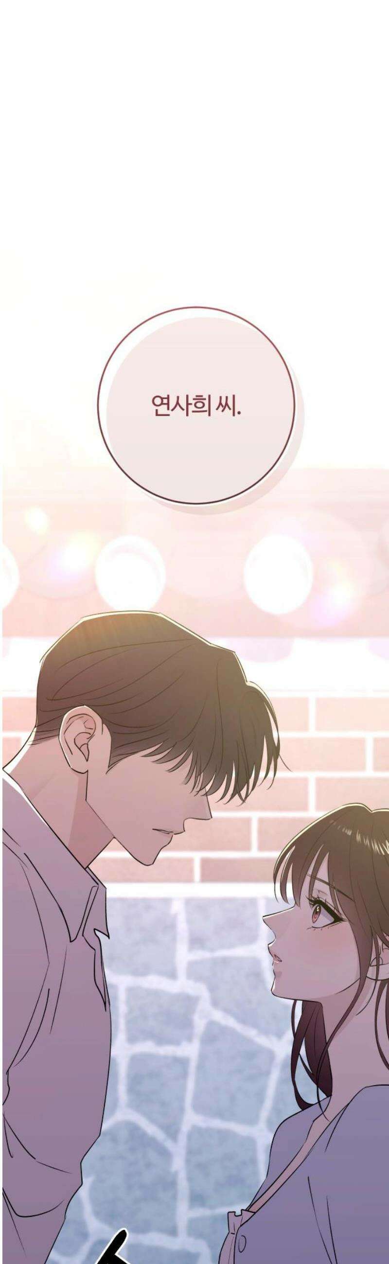 개짓 50화 23