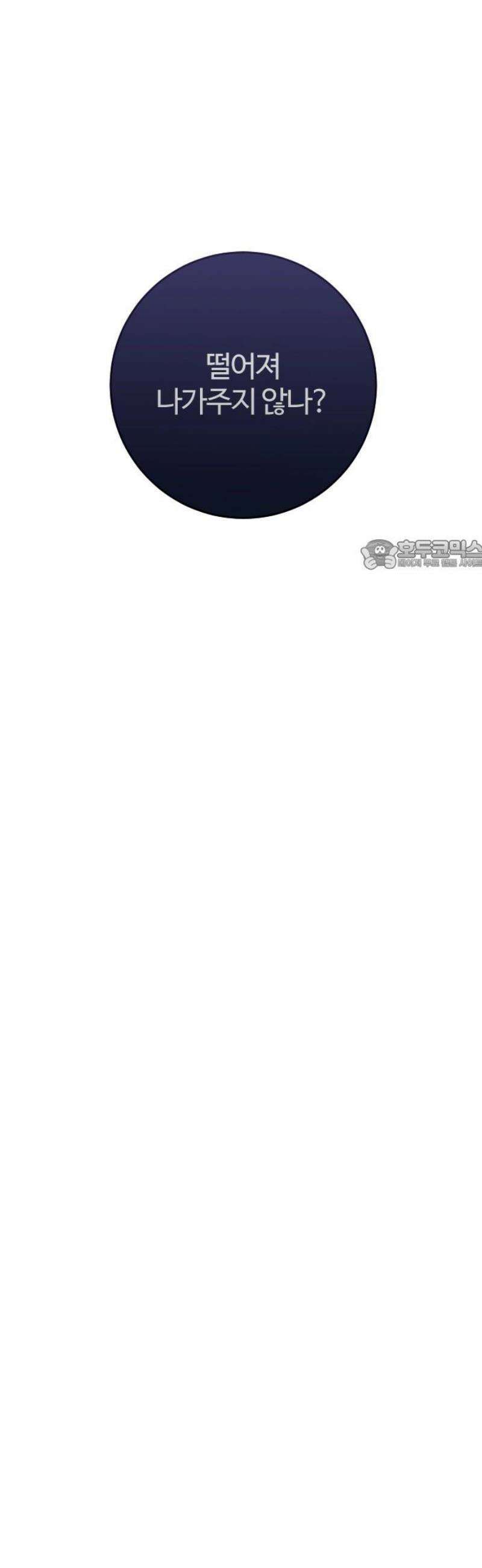 개짓 50화 26