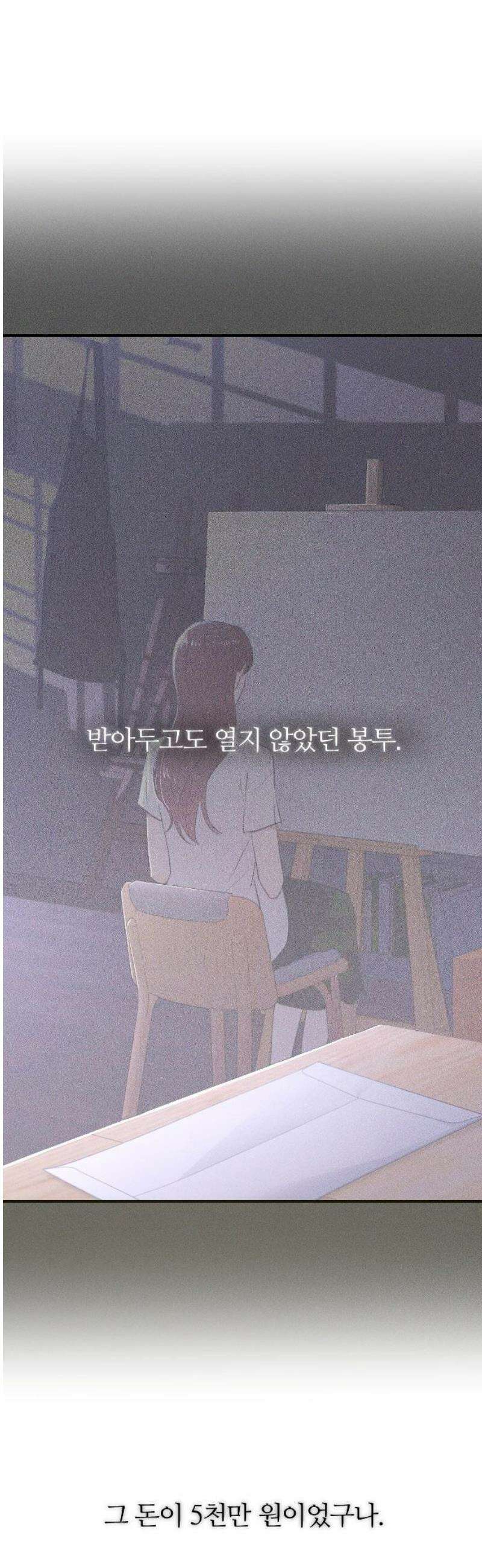 개짓 50화 29