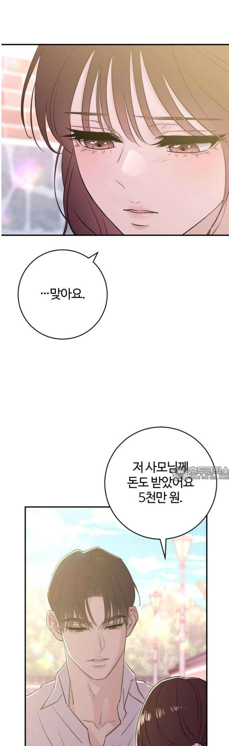 개짓 50화 30