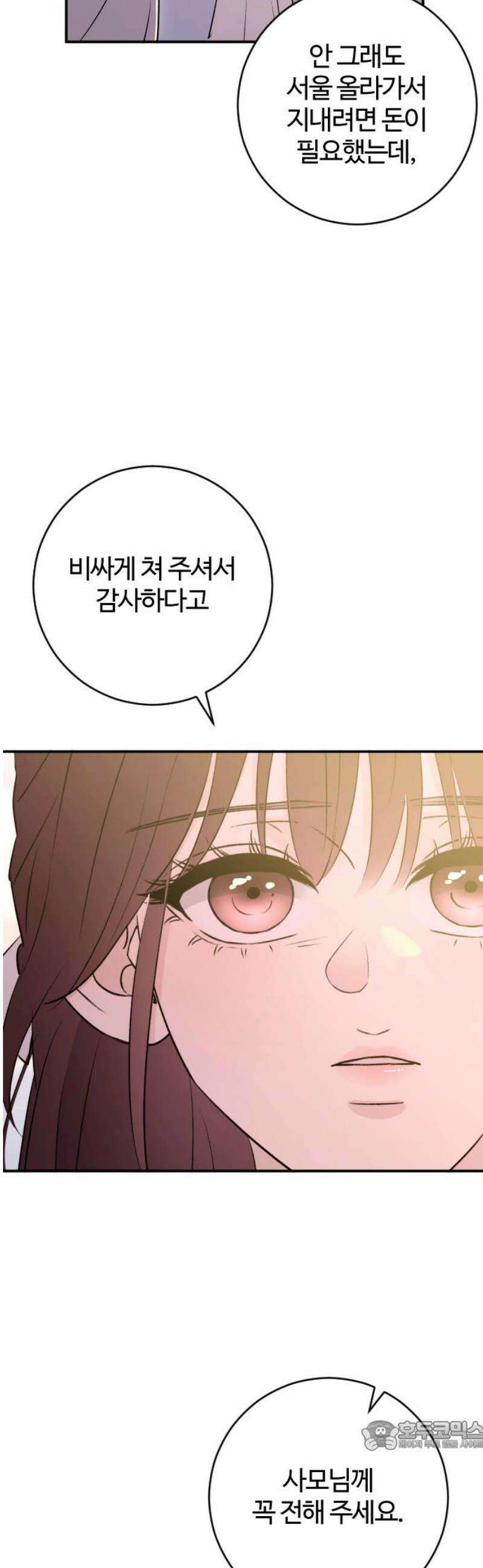 개짓 50화 34