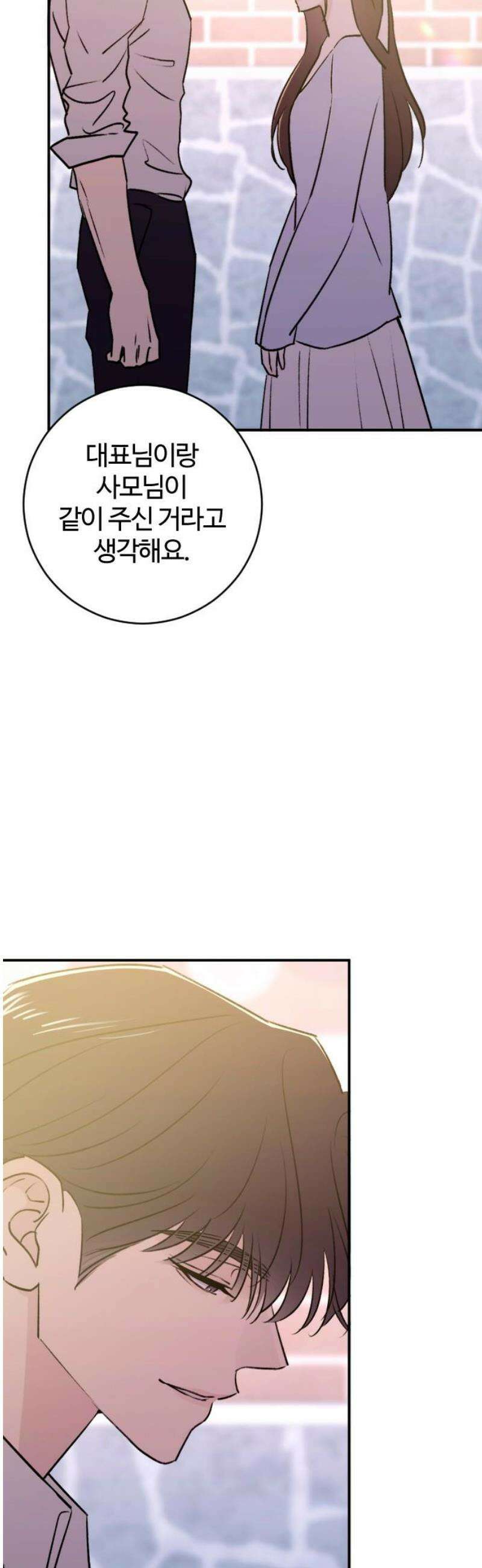 개짓 50화 36