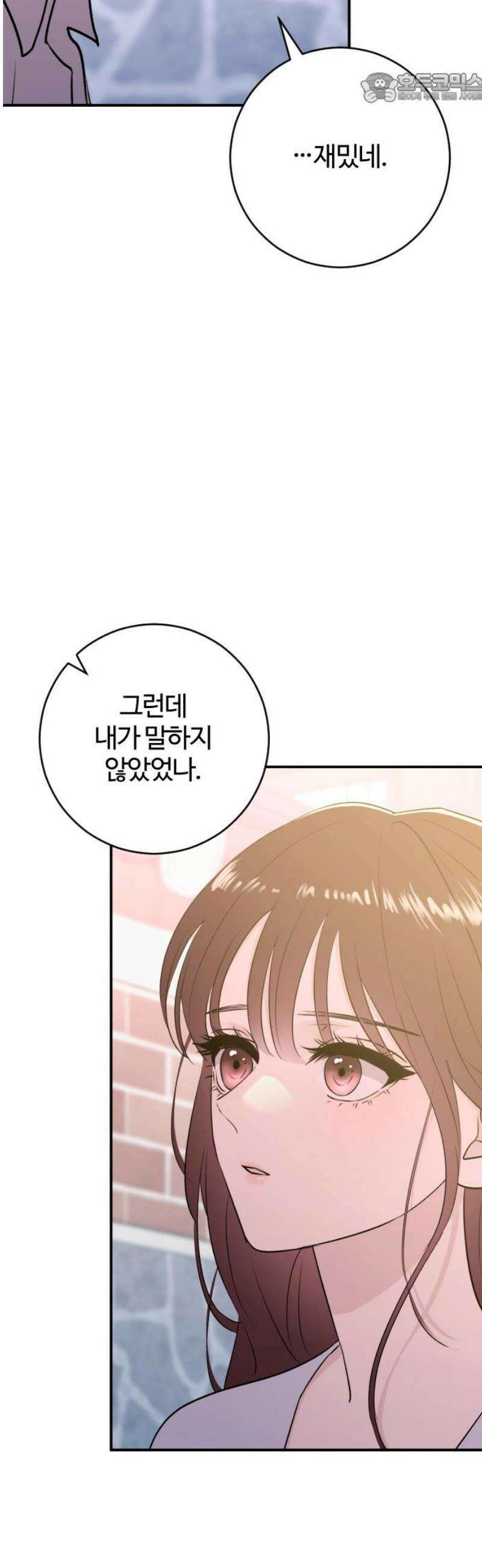 개짓 50화 37