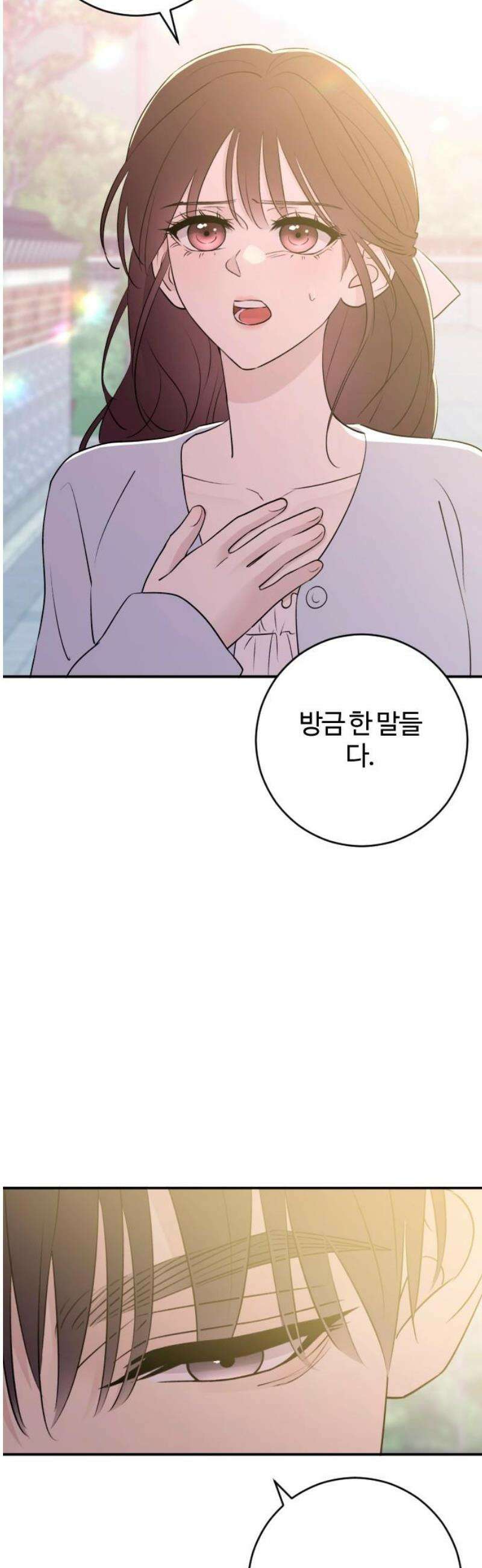개짓 50화 40