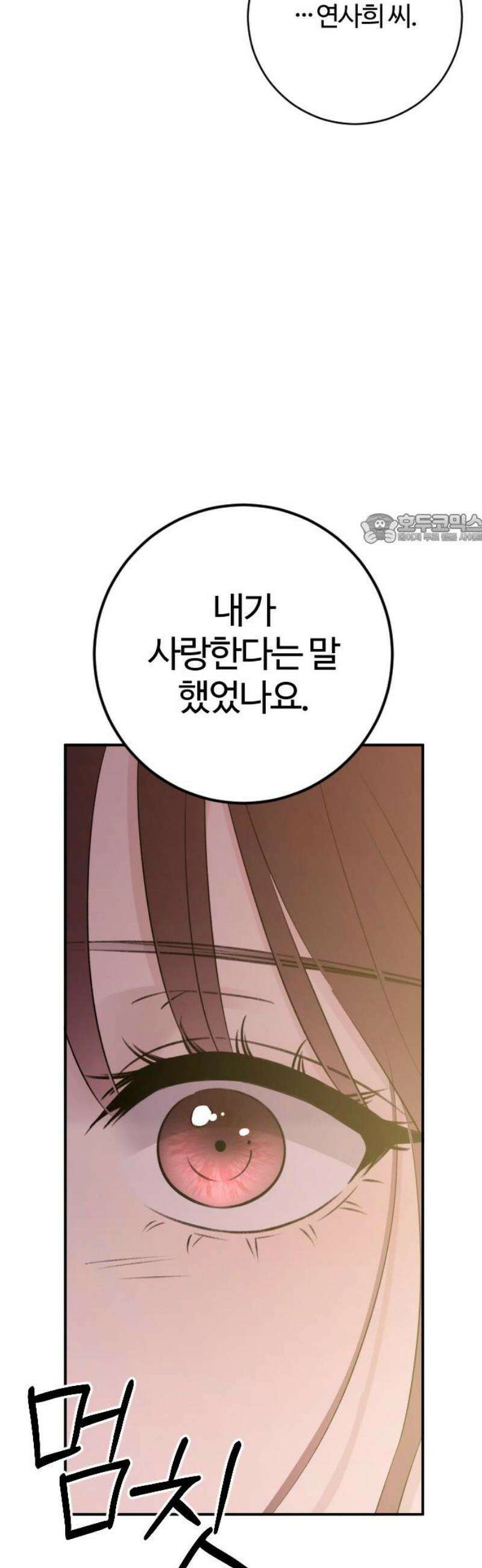 개짓 50화 41
