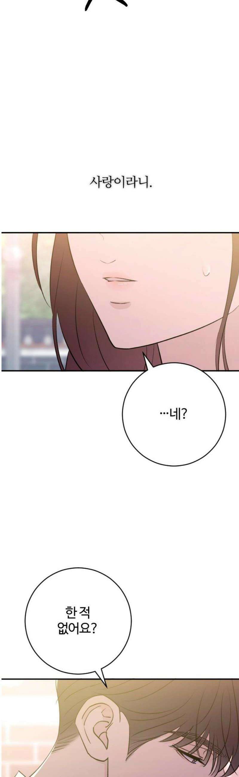개짓 50화 42