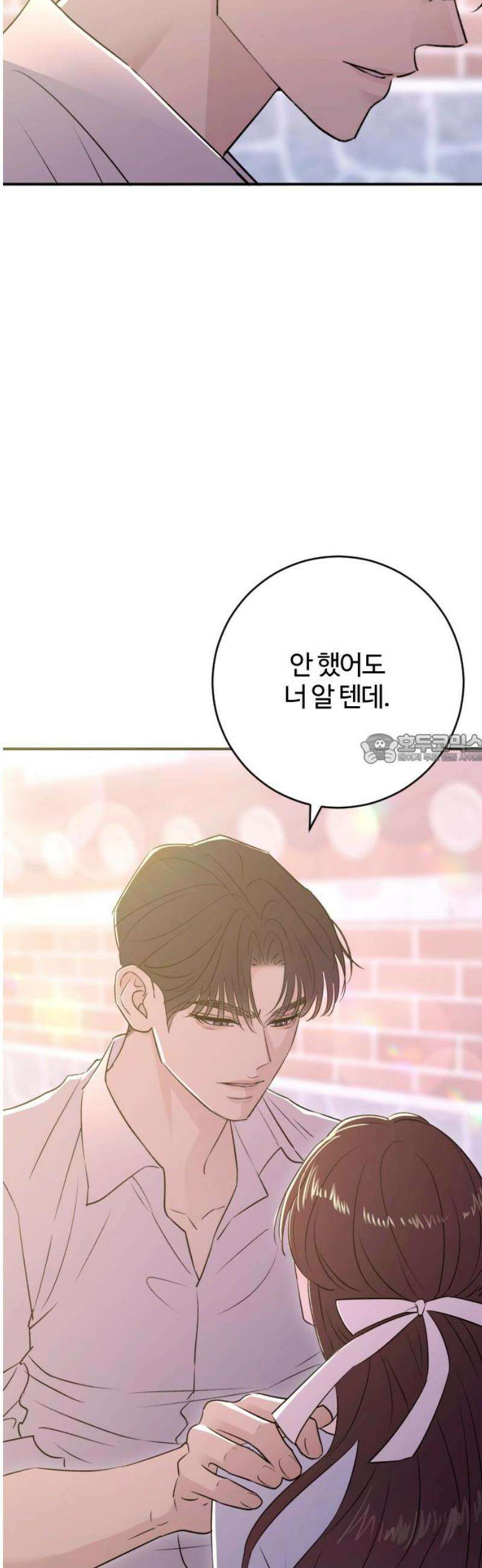 개짓 50화 43