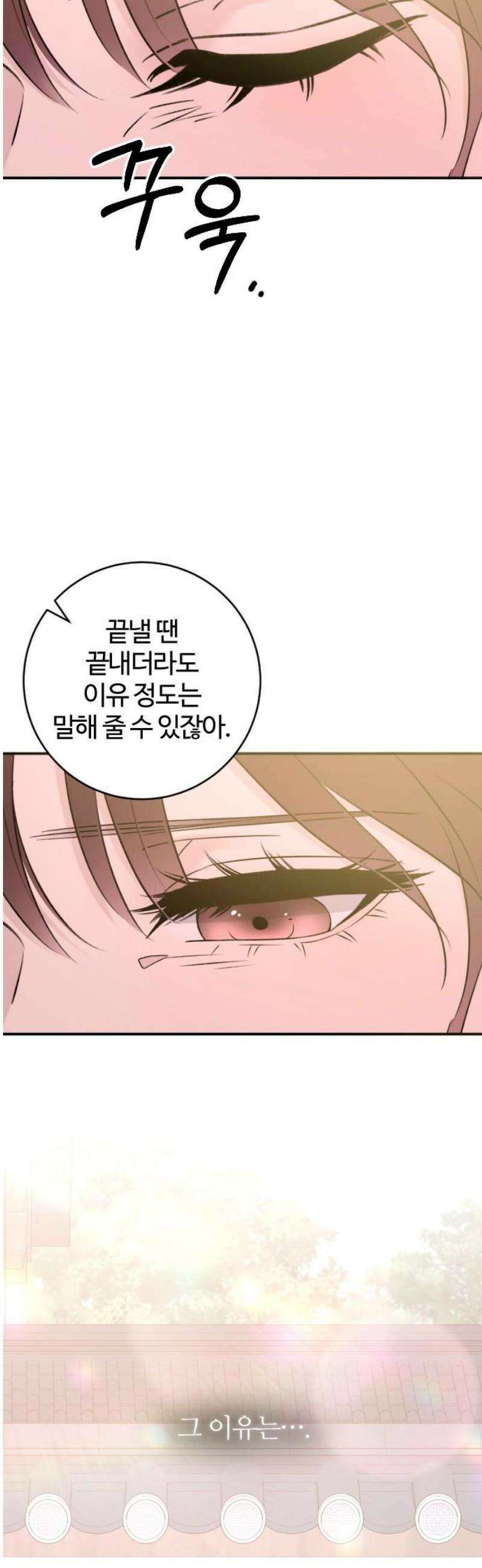 개짓 50화 46