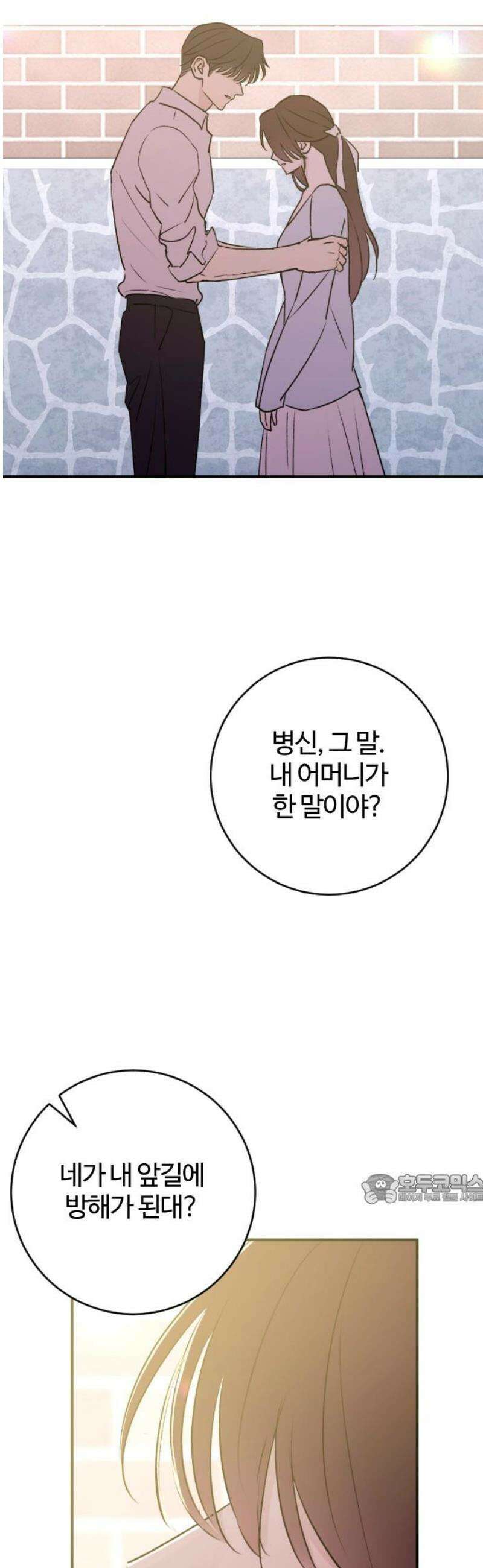개짓 50화 47