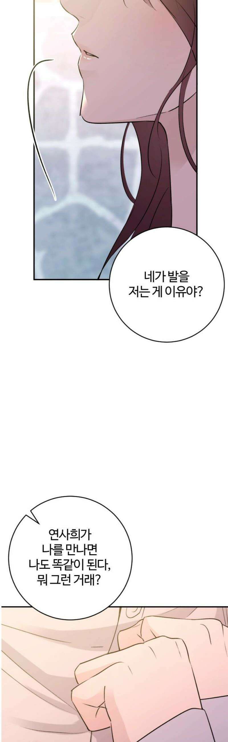 개짓 50화 48