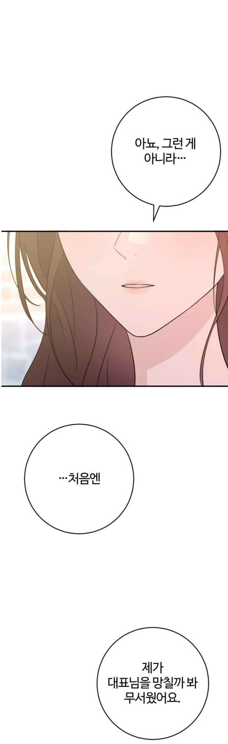 개짓 50화 50