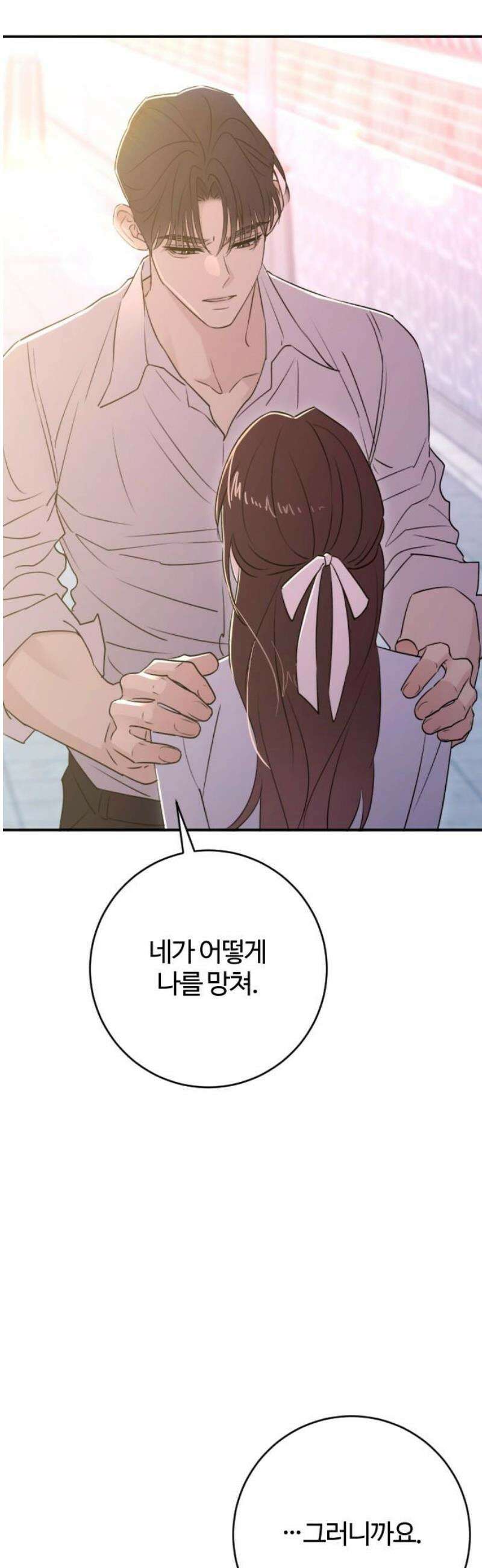 개짓 50화 51
