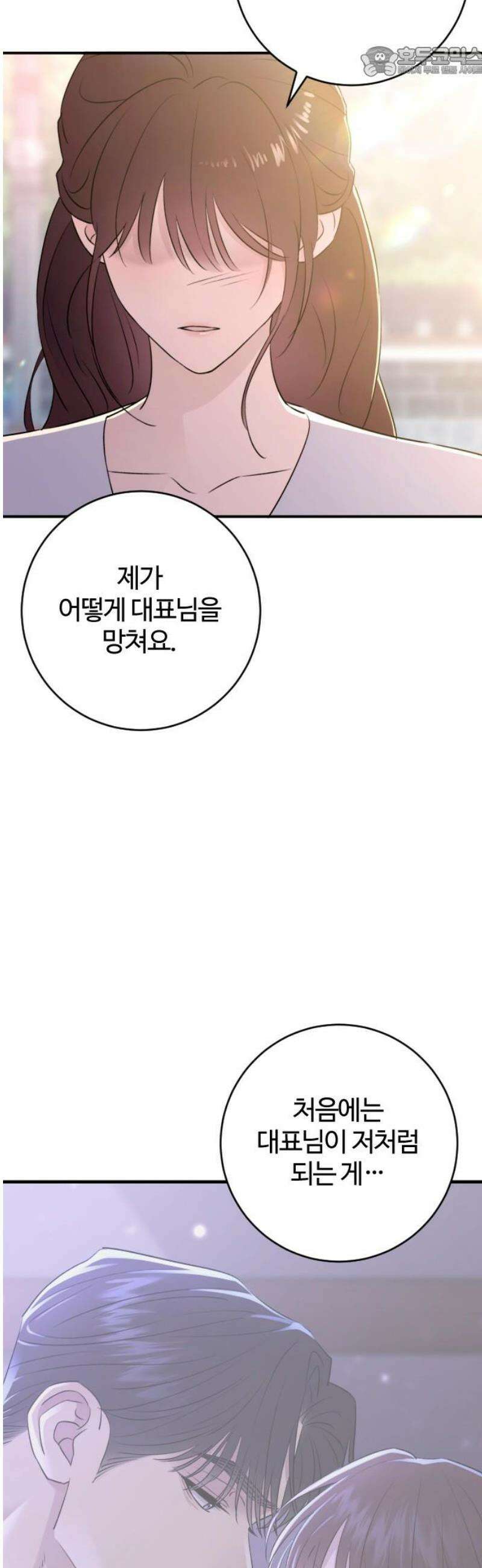 개짓 50화 52