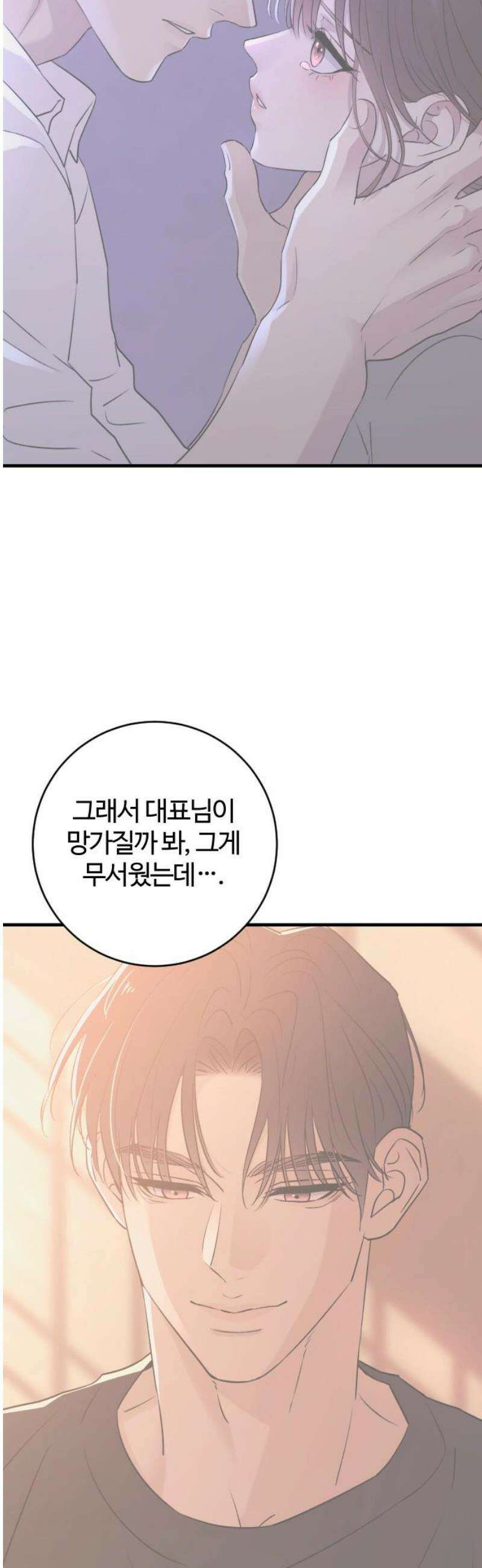 개짓 50화 53