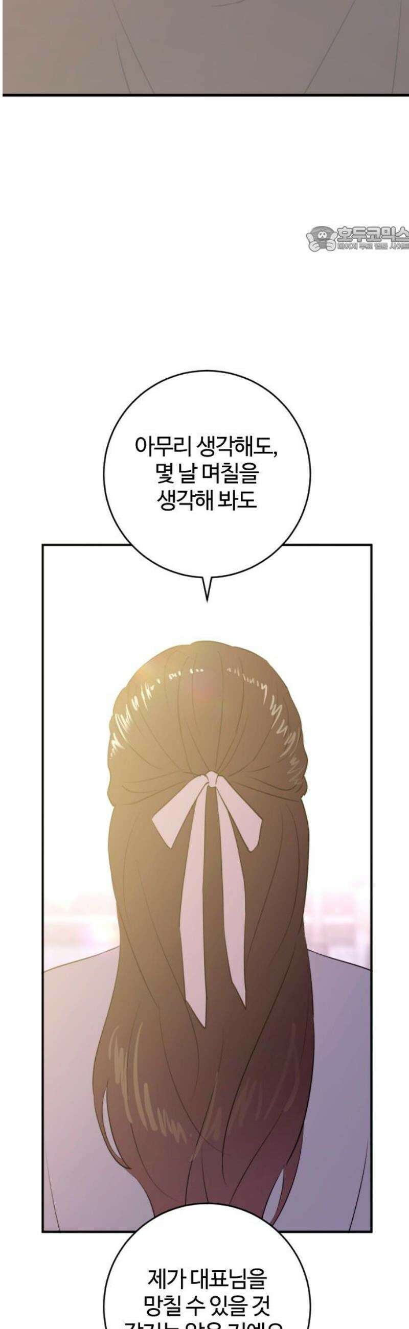 개짓 50화 54