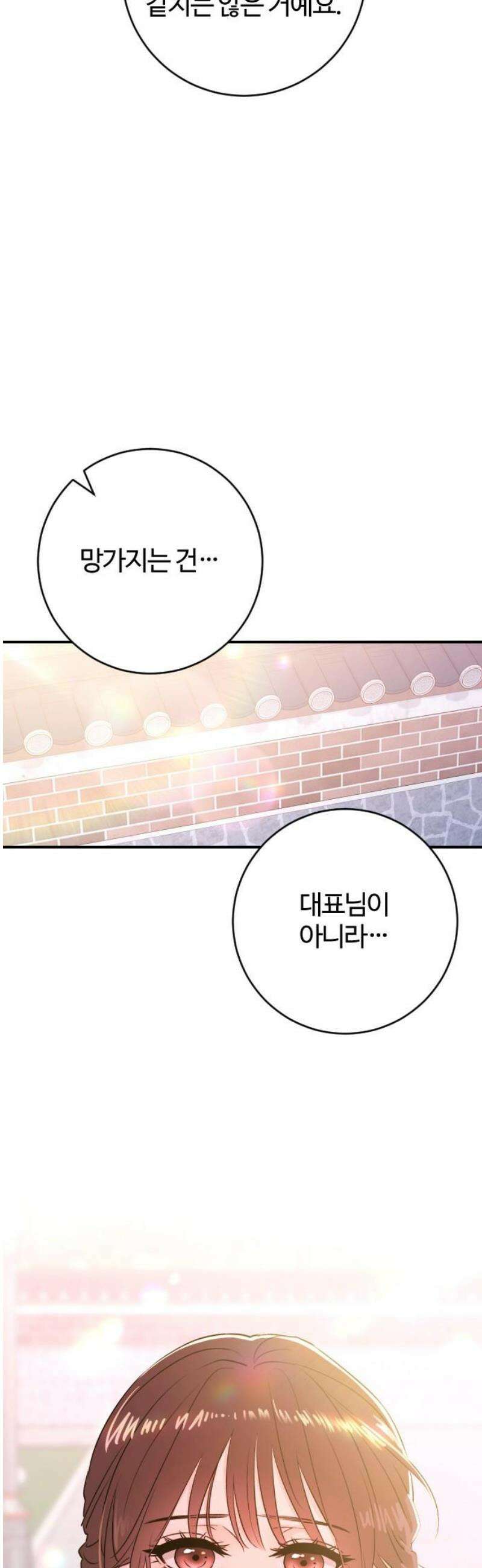 개짓 50화 55