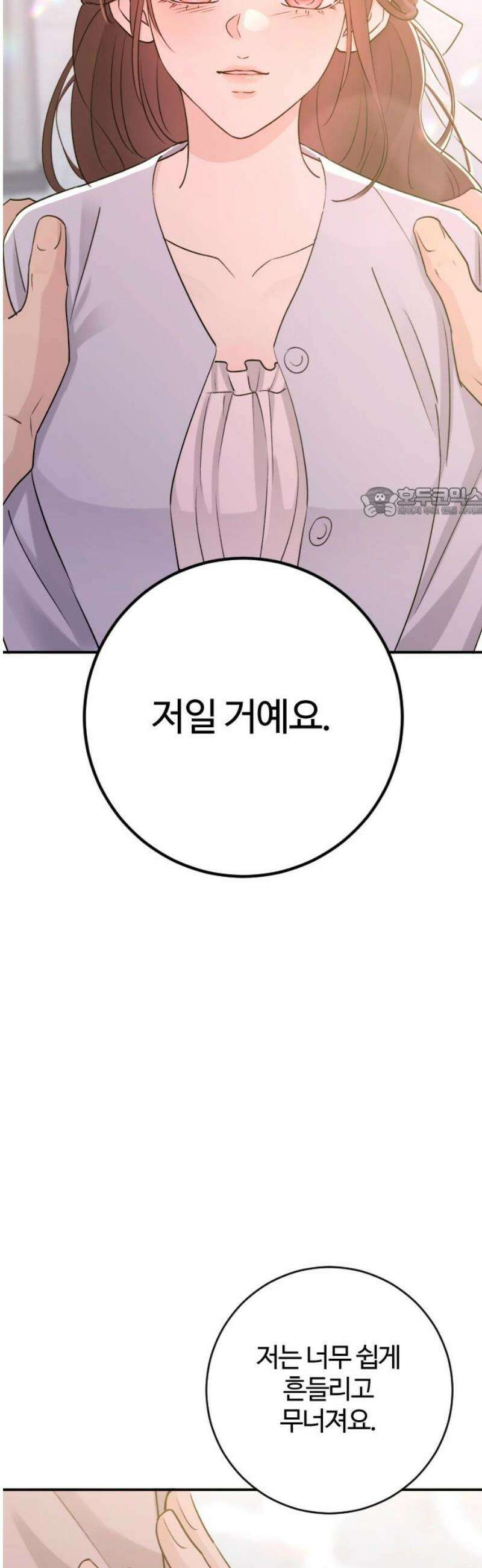 개짓 50화 56