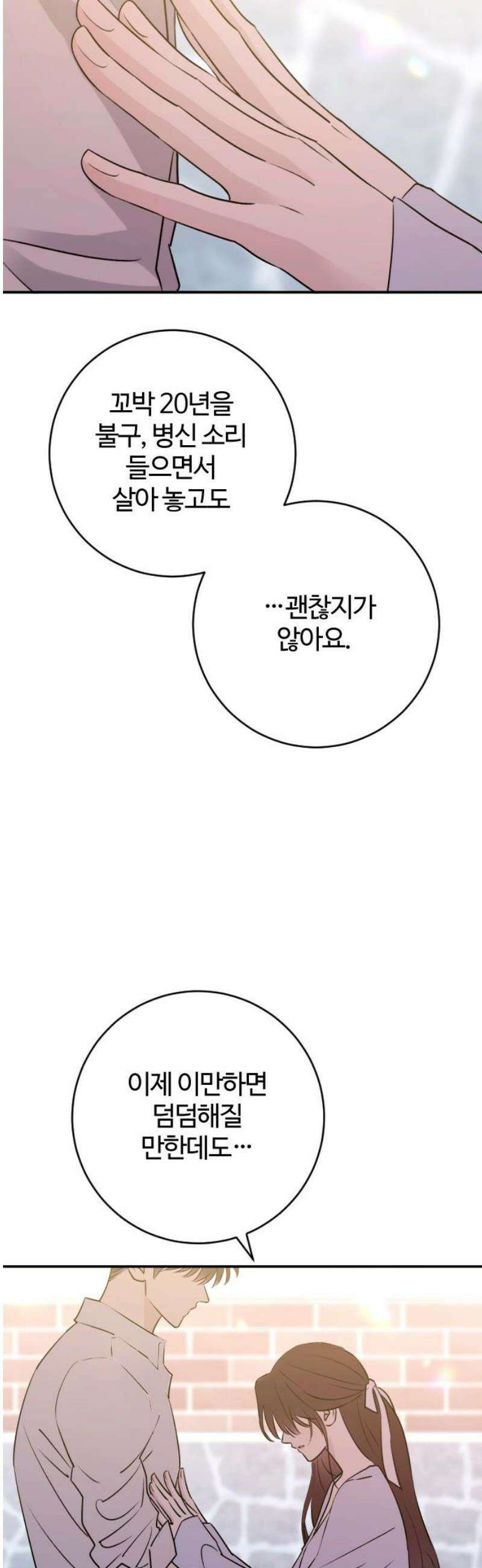 개짓 50화 57