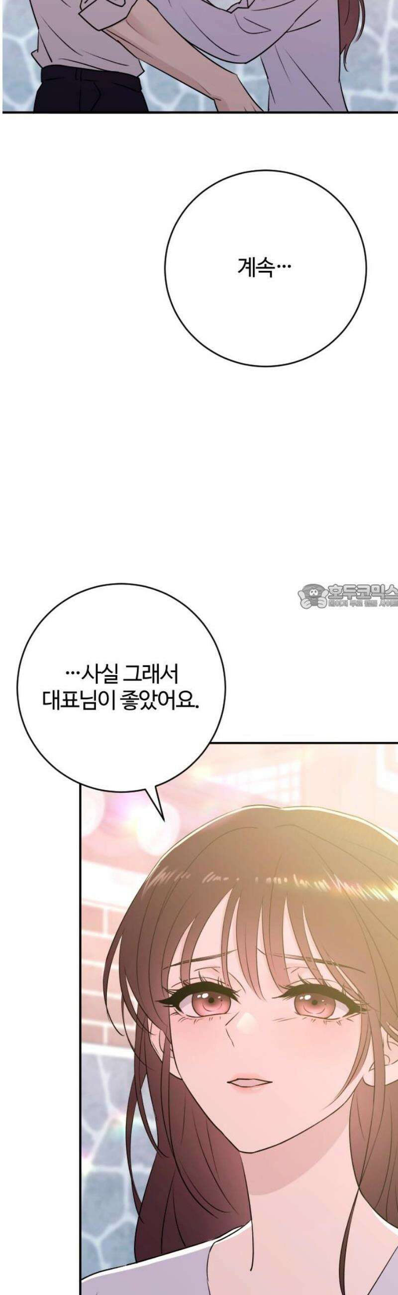 개짓 50화 58