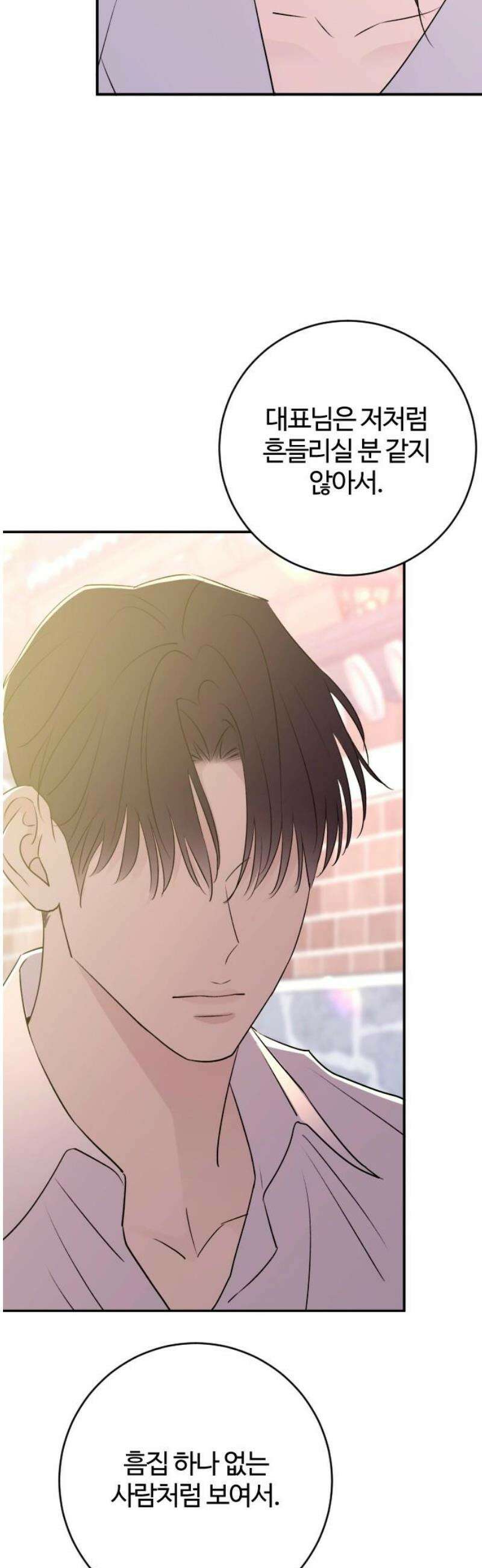 개짓 50화 59