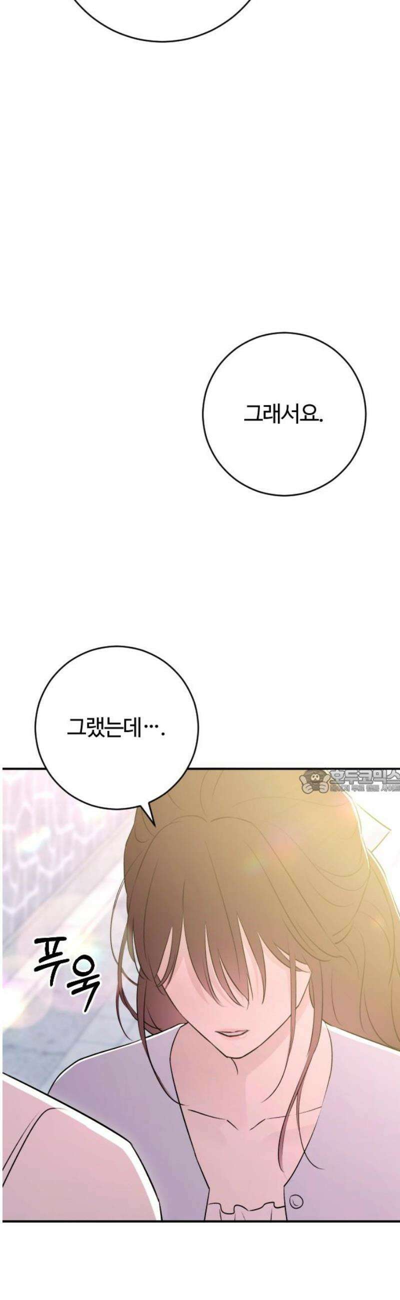 개짓 50화 60