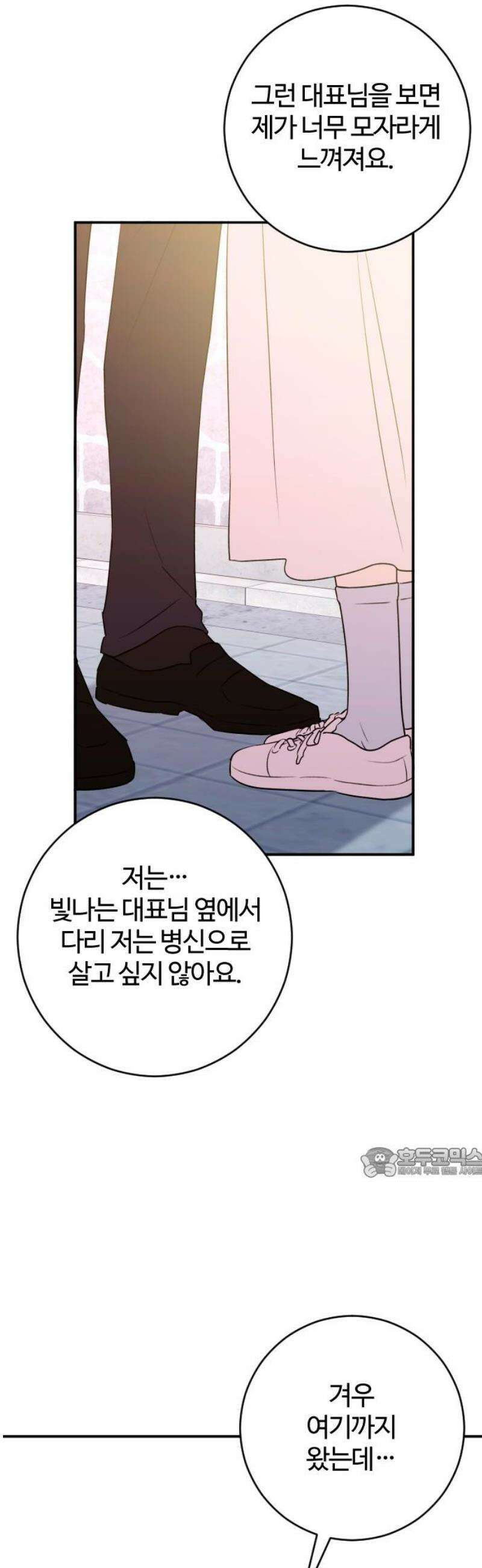 개짓 50화 62