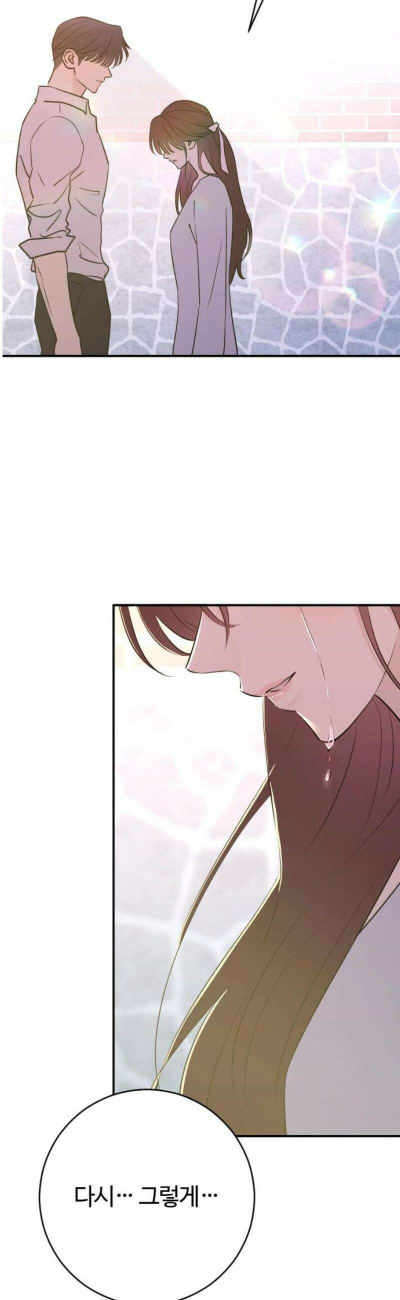 개짓 50화 63