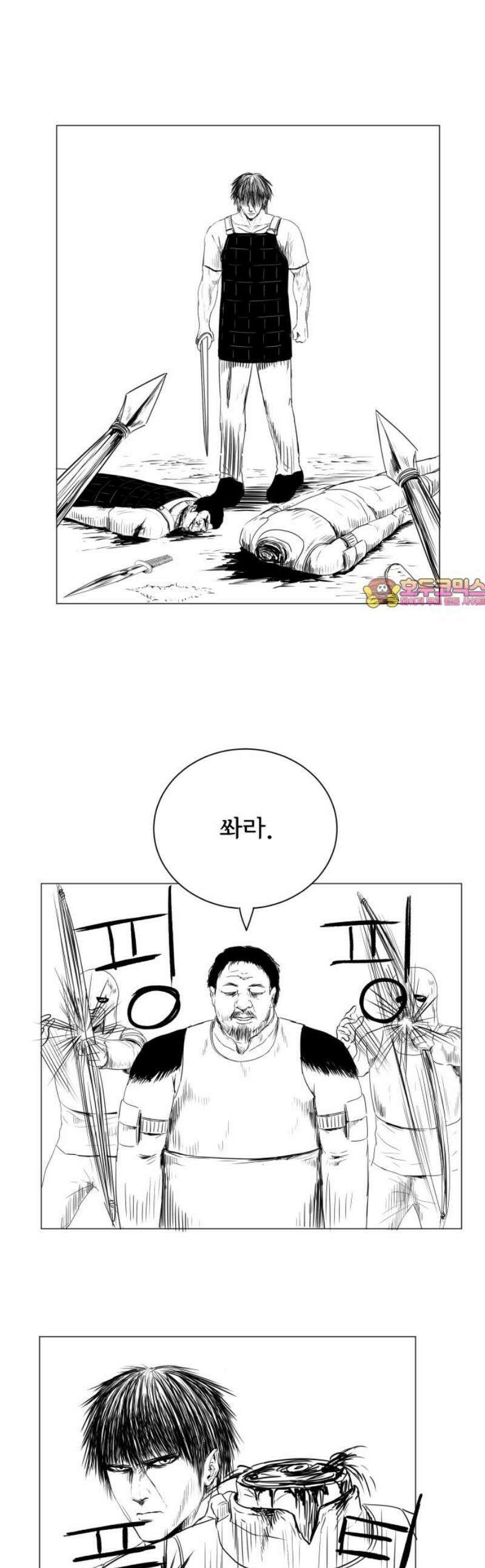 날의 뒤편에서． 29화 1