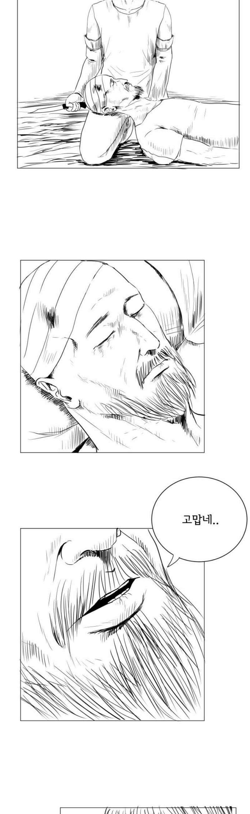 날의 뒤편에서． 29화 6