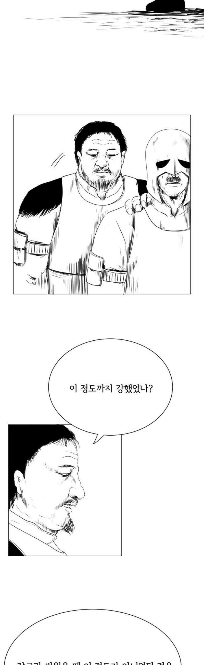 날의 뒤편에서． 29화 18