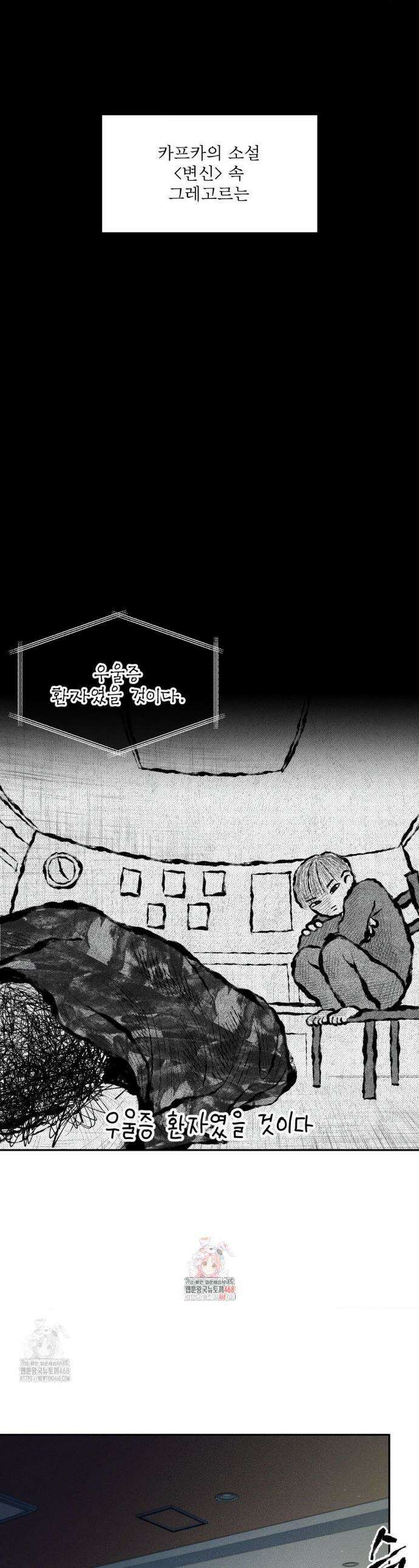 너는 나의 사랑스러운 카피캣! 7화 1