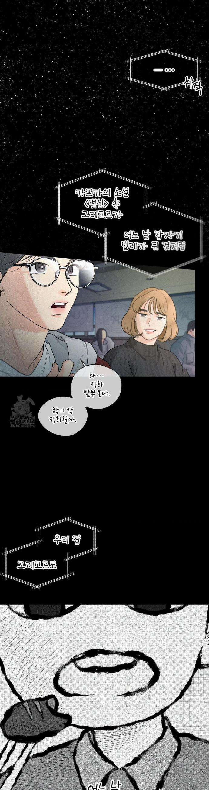 너는 나의 사랑스러운 카피캣! 7화 3